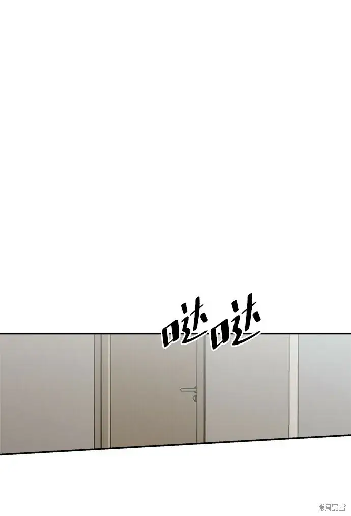 漫画《金字塔游戏》第85话第72张图