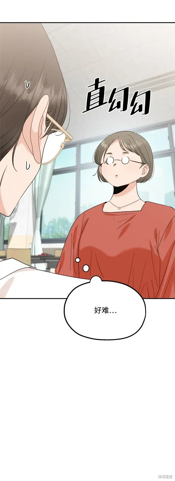 漫画《金字塔游戏》第86话第12张图