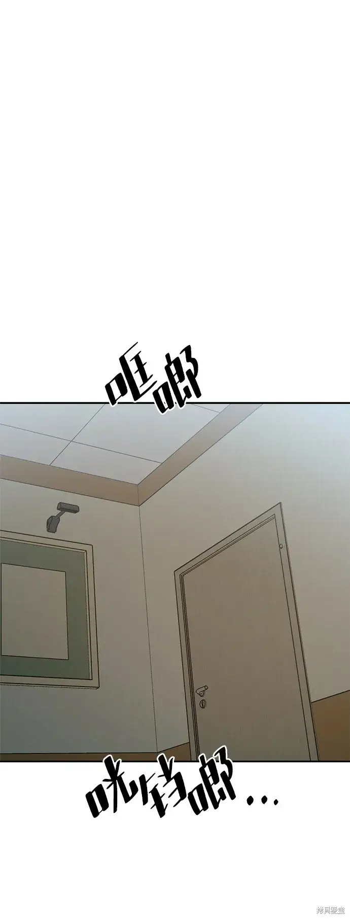 漫画《金字塔游戏》第86话第2张图