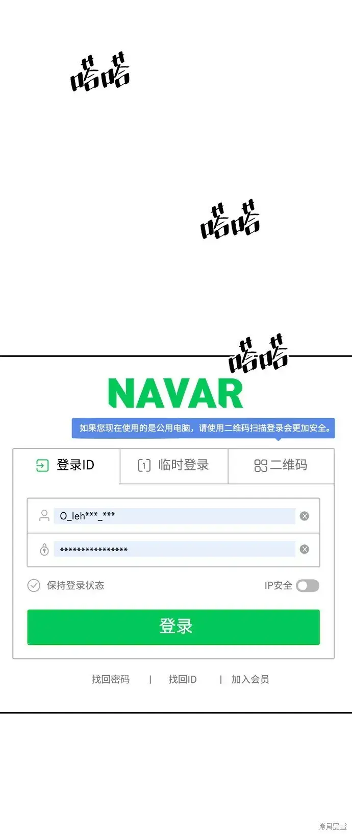 漫画《金字塔游戏》第86话第20张图