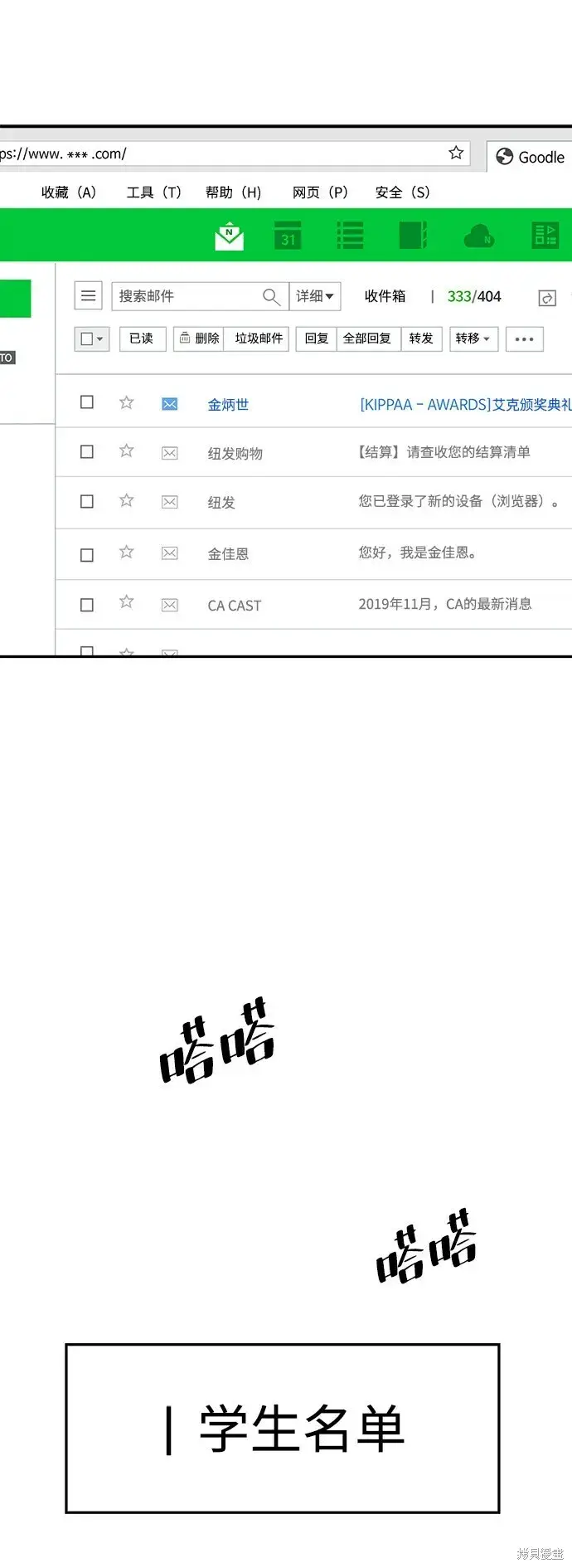 漫画《金字塔游戏》第86话第22张图