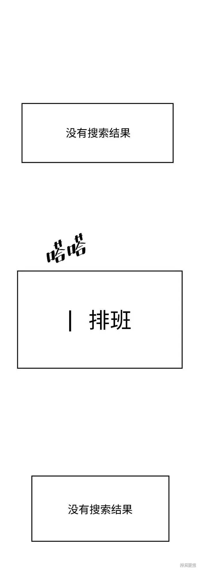 漫画《金字塔游戏》第86话第23张图