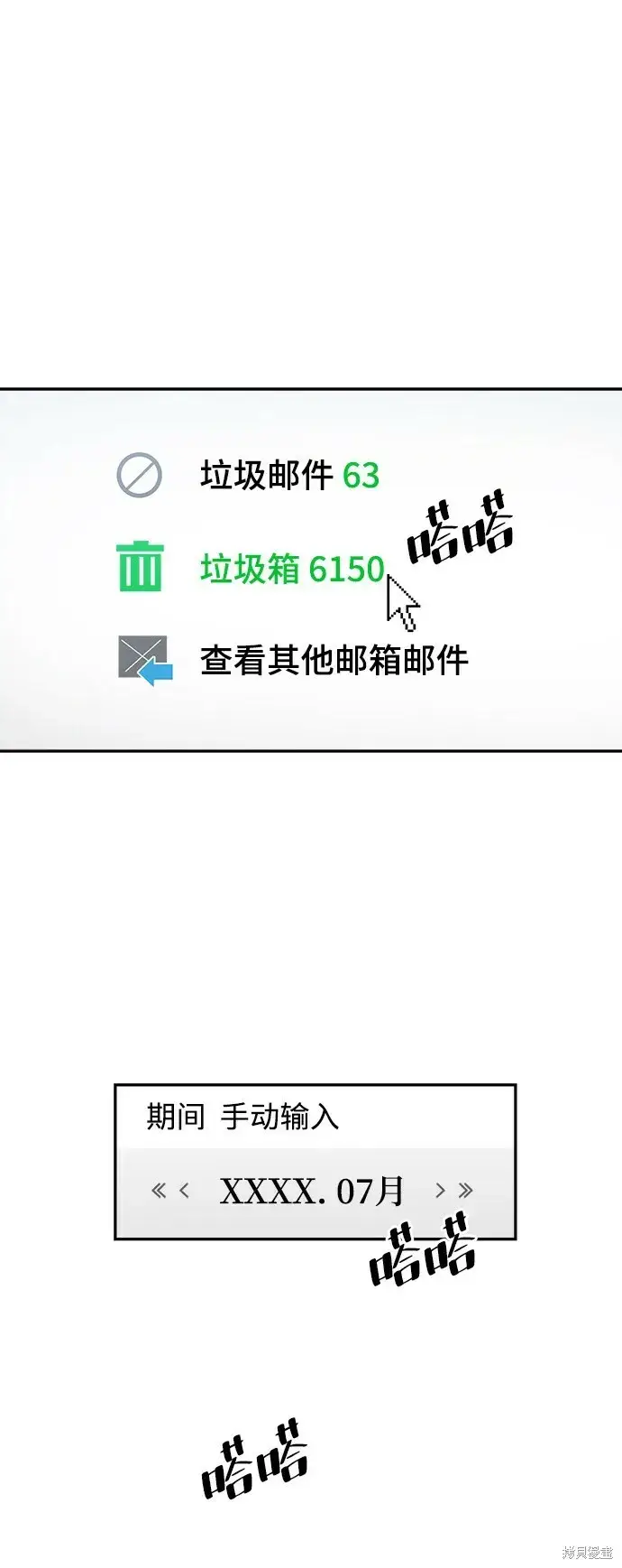 漫画《金字塔游戏》第86话第27张图