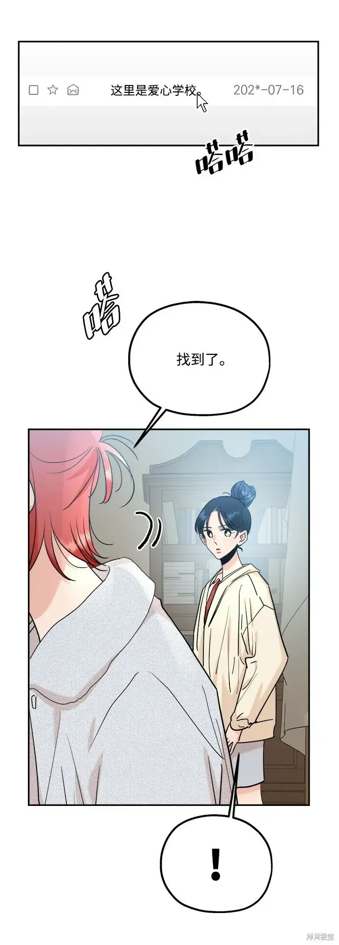 漫画《金字塔游戏》第86话第28张图