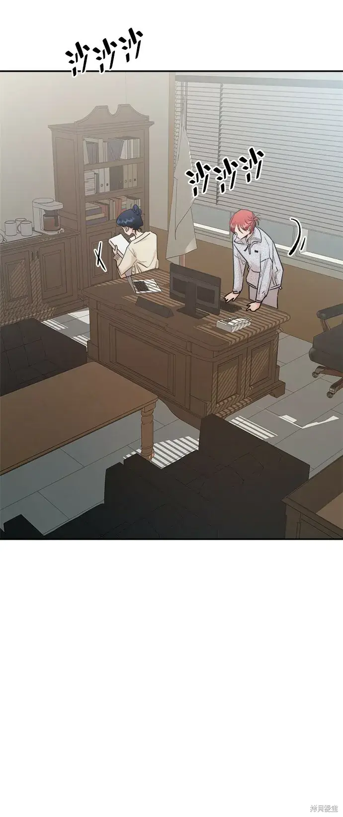 漫画《金字塔游戏》第86话第3张图