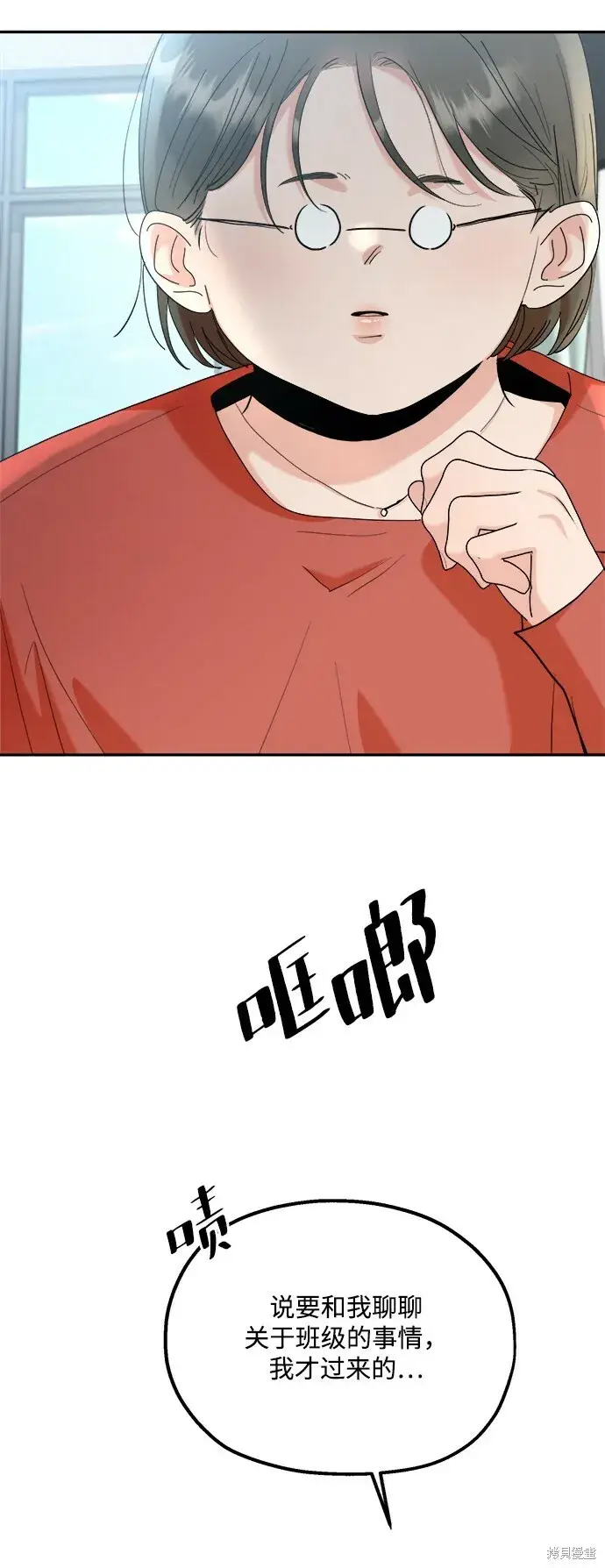 漫画《金字塔游戏》第86话第30张图