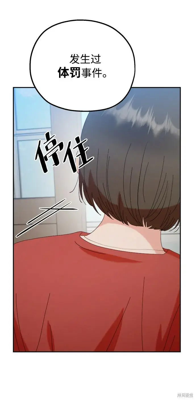 漫画《金字塔游戏》第86话第33张图