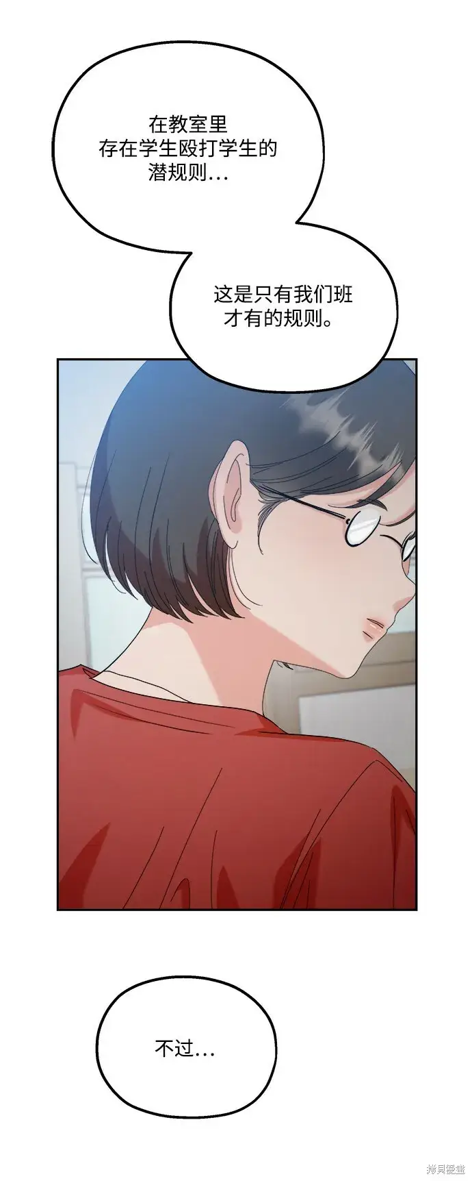 漫画《金字塔游戏》第86话第34张图