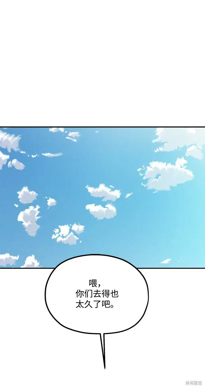 漫画《金字塔游戏》第86话第42张图