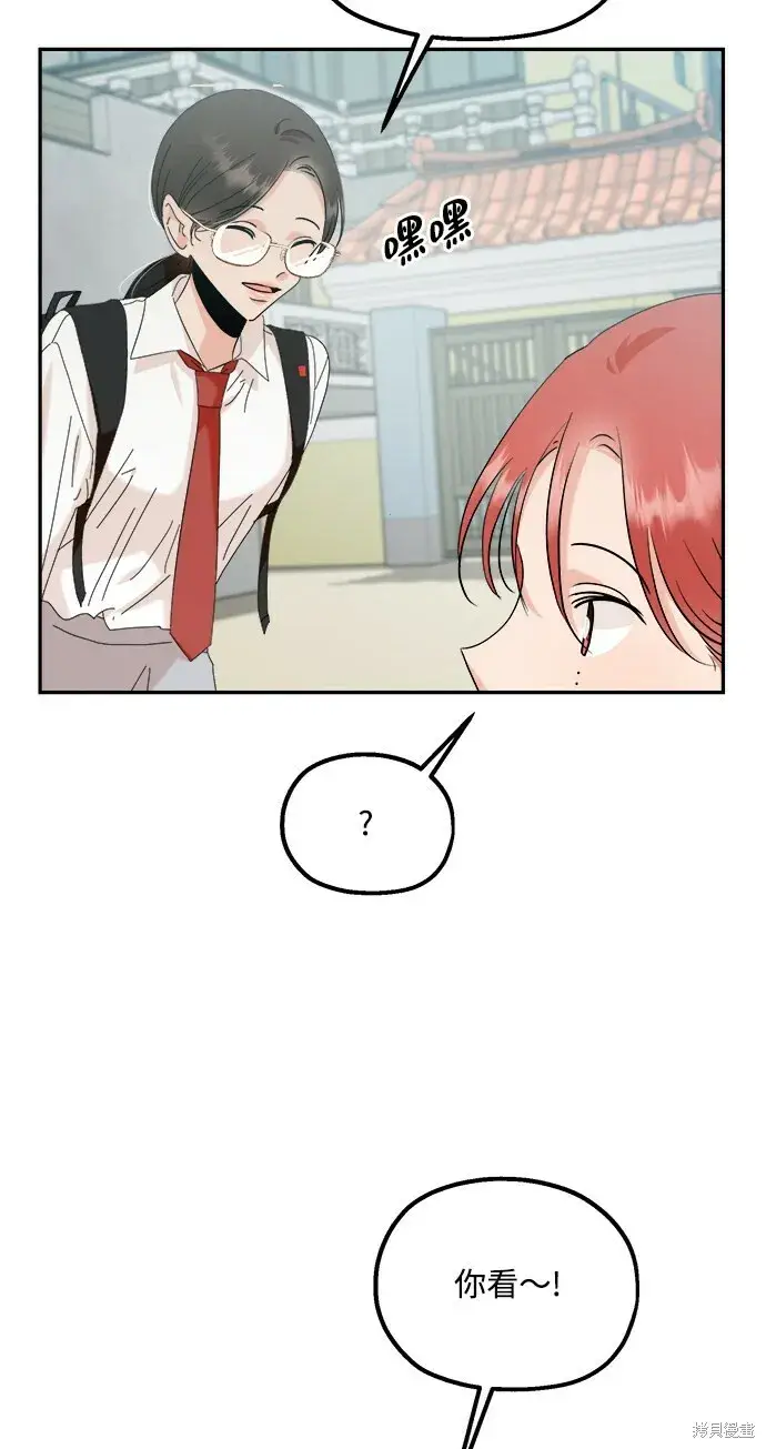 漫画《金字塔游戏》第86话第46张图