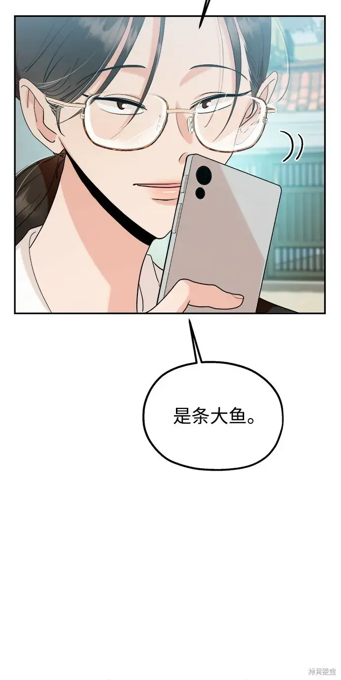 漫画《金字塔游戏》第86话第47张图