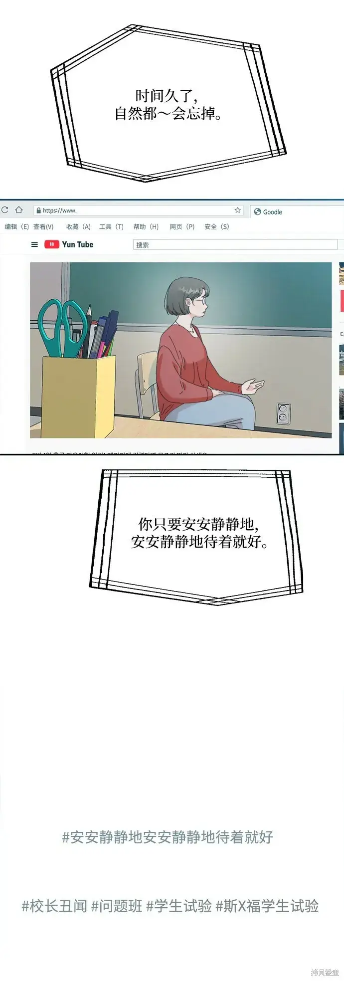 漫画《金字塔游戏》第86话第50张图
