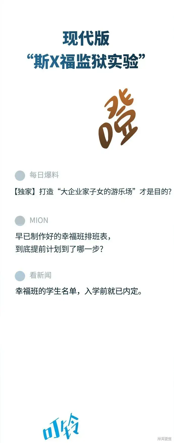 漫画《金字塔游戏》第86话第51张图