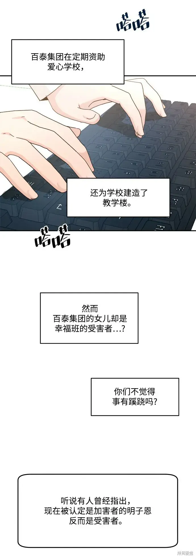 漫画《金字塔游戏》第86话第56张图