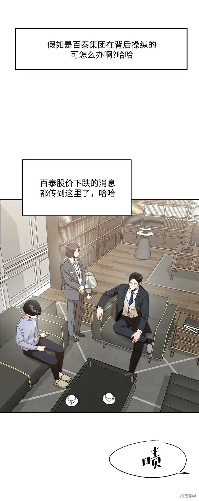 漫画《金字塔游戏》第86话第59张图