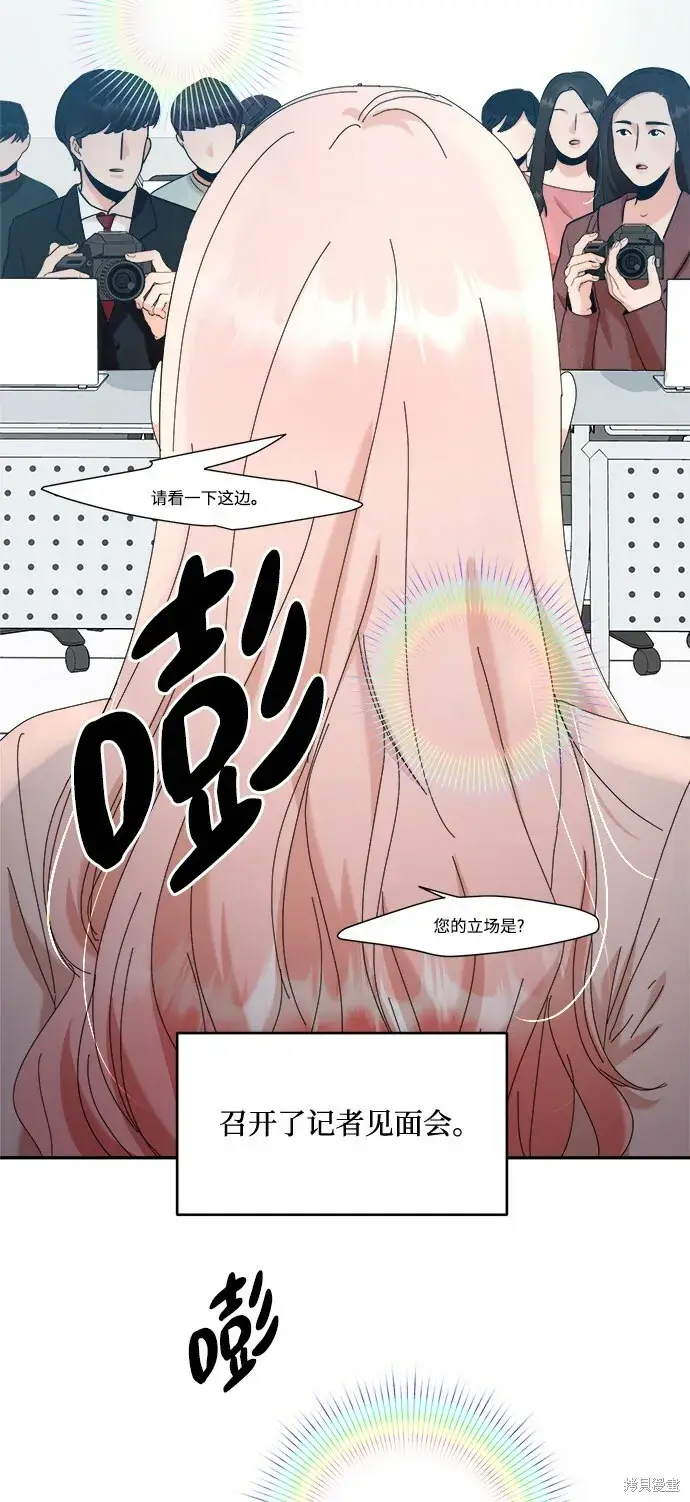 漫画《金字塔游戏》第86话第64张图