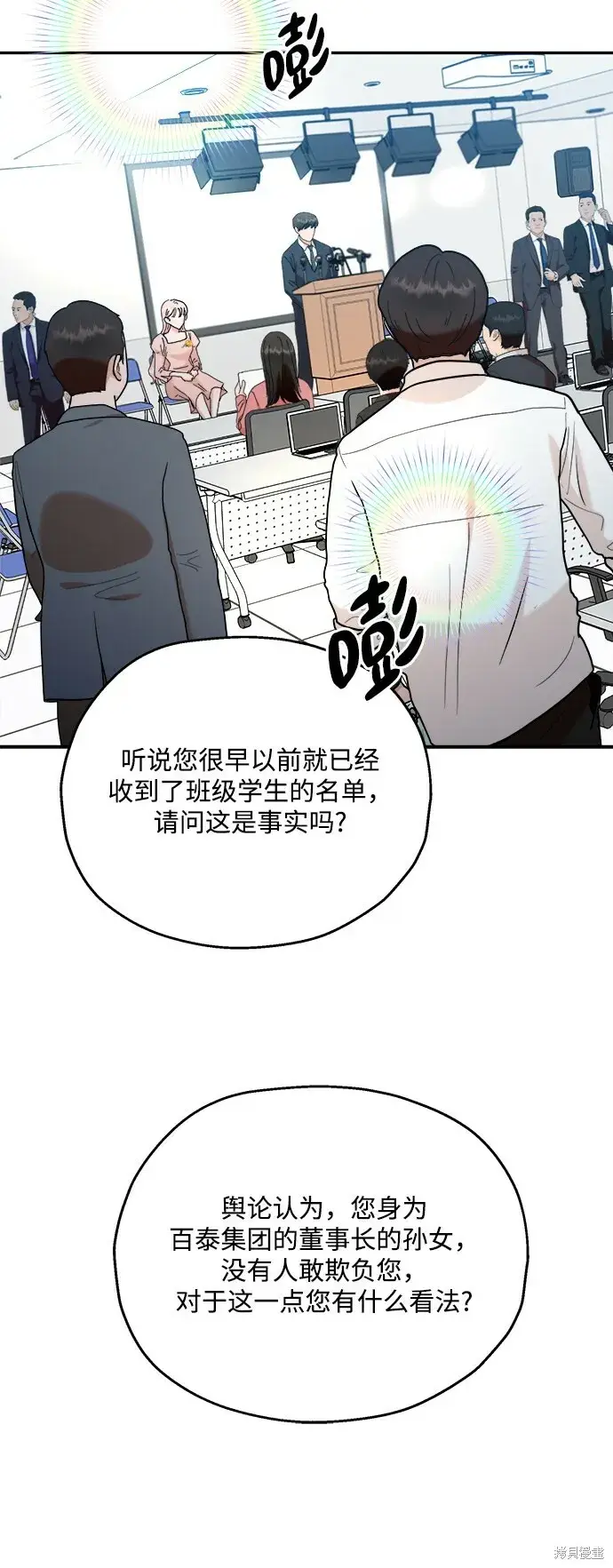 漫画《金字塔游戏》第86话第66张图