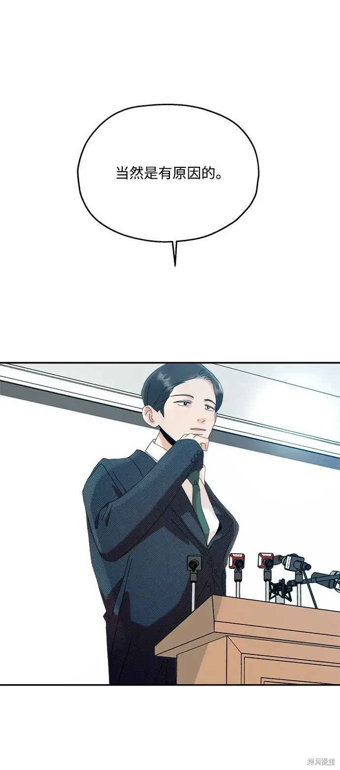 漫画《金字塔游戏》第86话第67张图
