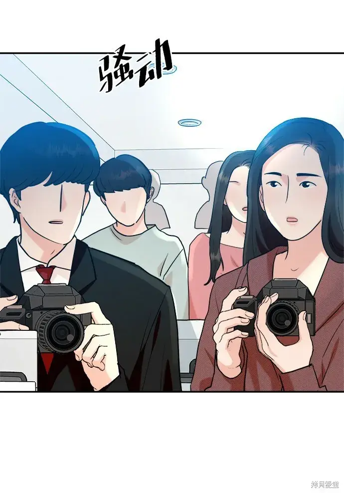 漫画《金字塔游戏》第86话第68张图