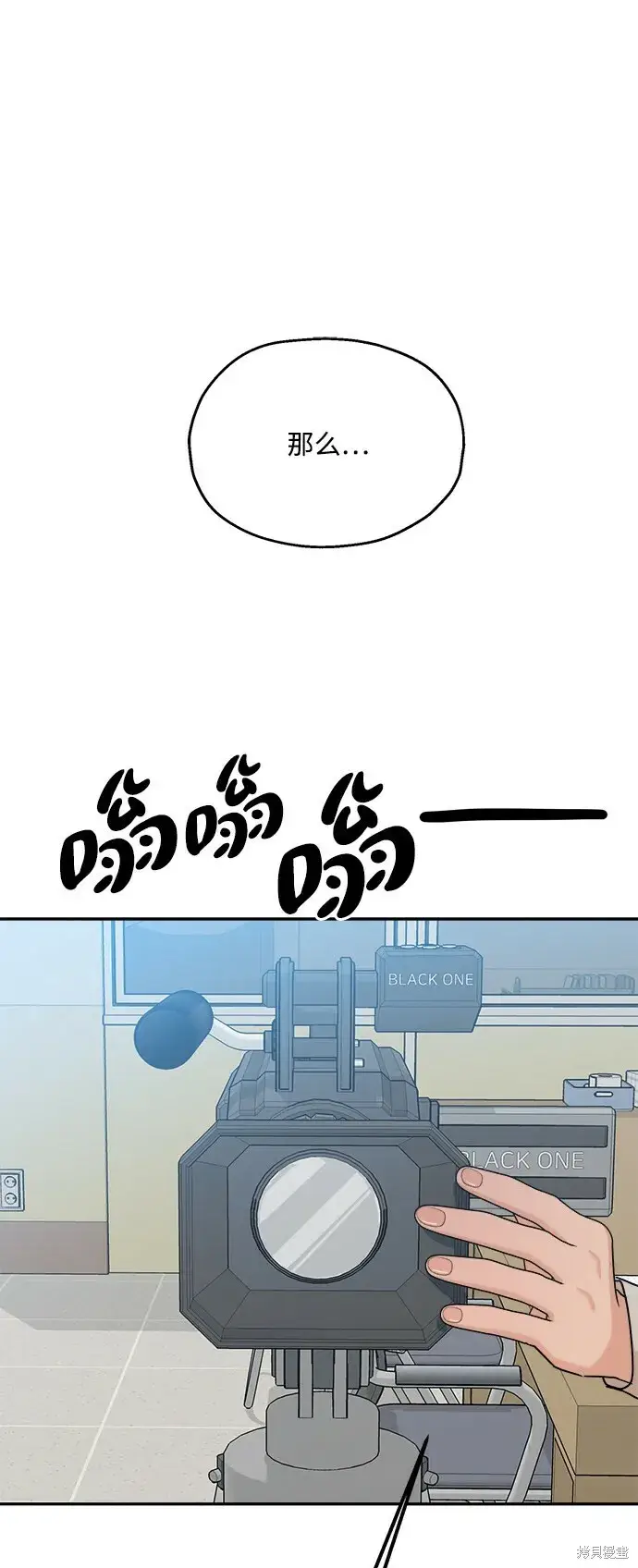 漫画《金字塔游戏》第87话第11张图