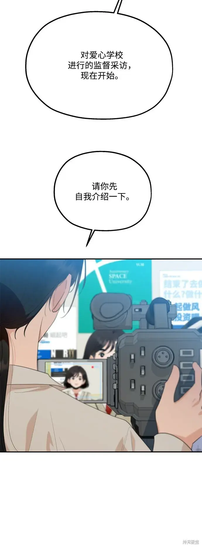 漫画《金字塔游戏》第87话第12张图