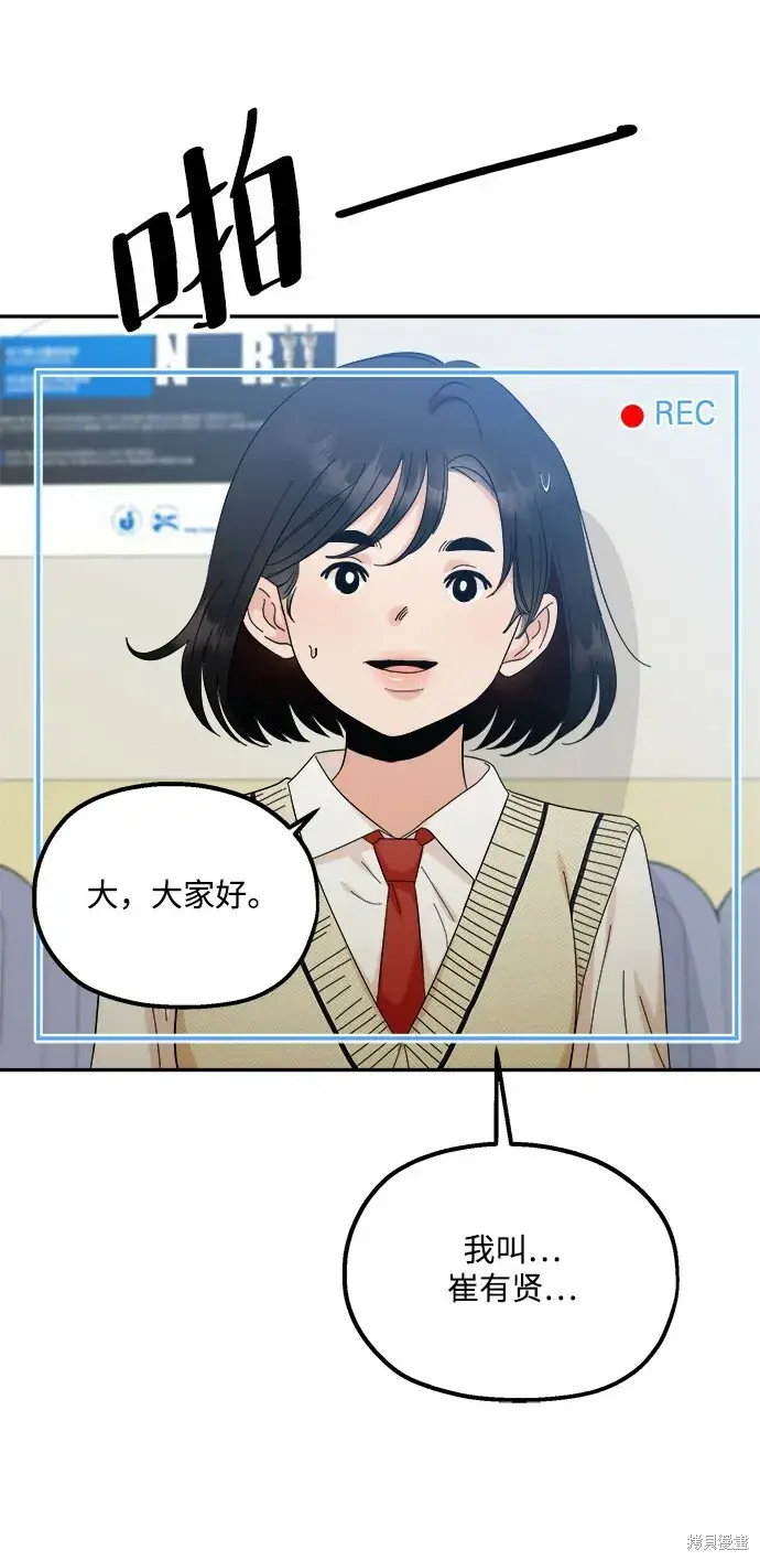 漫画《金字塔游戏》第87话第14张图