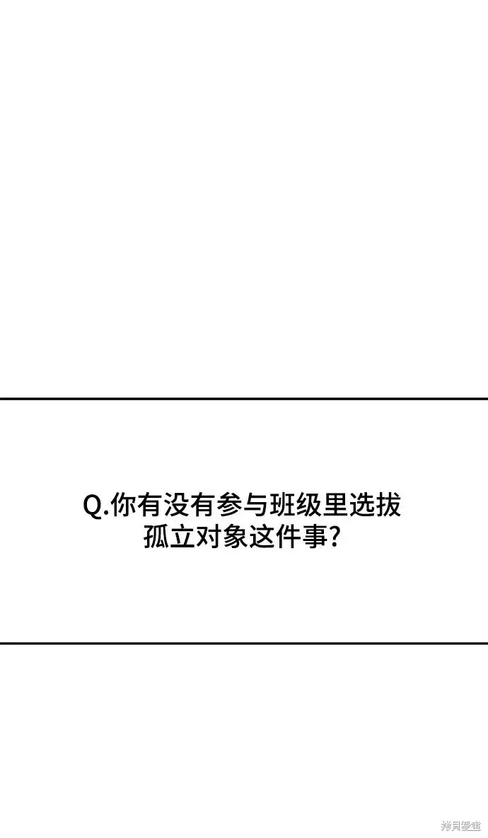 漫画《金字塔游戏》第87话第17张图