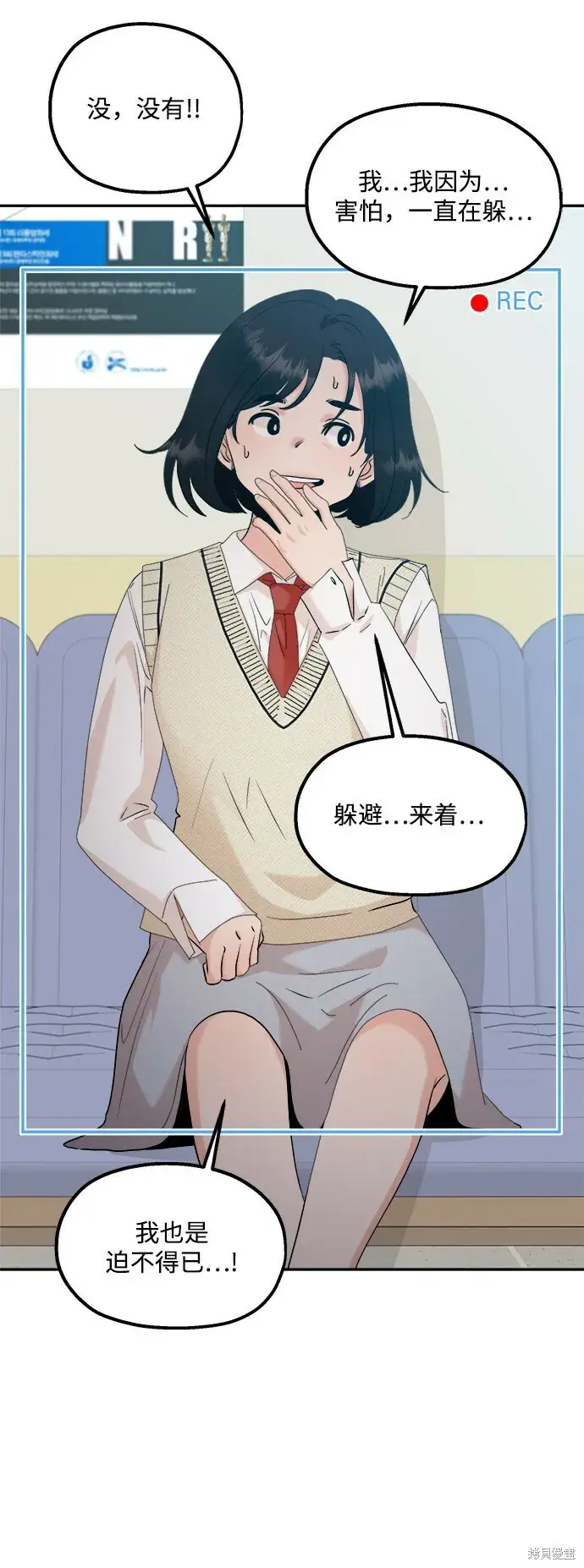 漫画《金字塔游戏》第87话第18张图