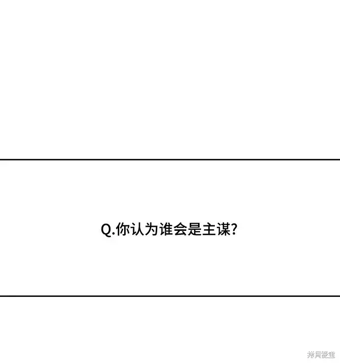 漫画《金字塔游戏》第87话第23张图