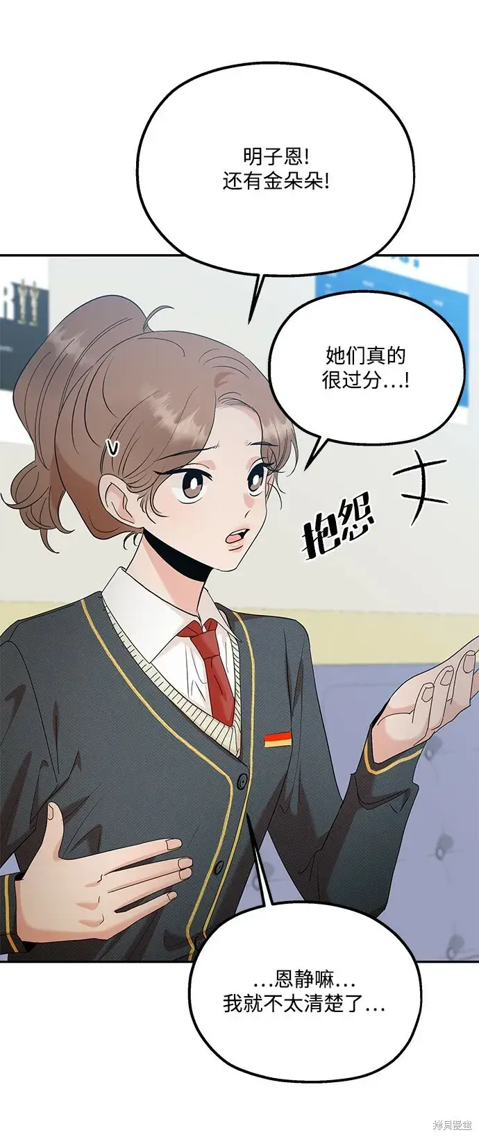 漫画《金字塔游戏》第87话第25张图