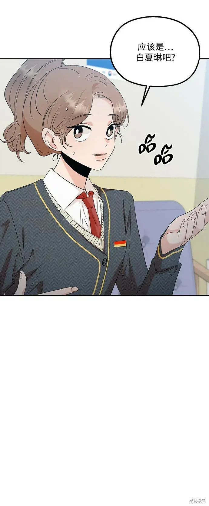 漫画《金字塔游戏》第87话第30张图