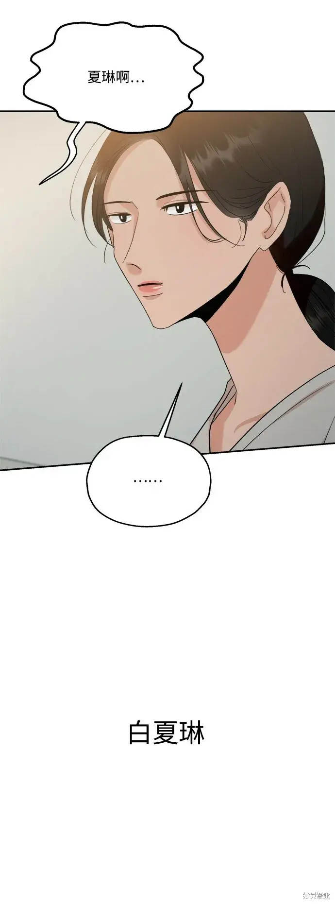 漫画《金字塔游戏》第87话第35张图