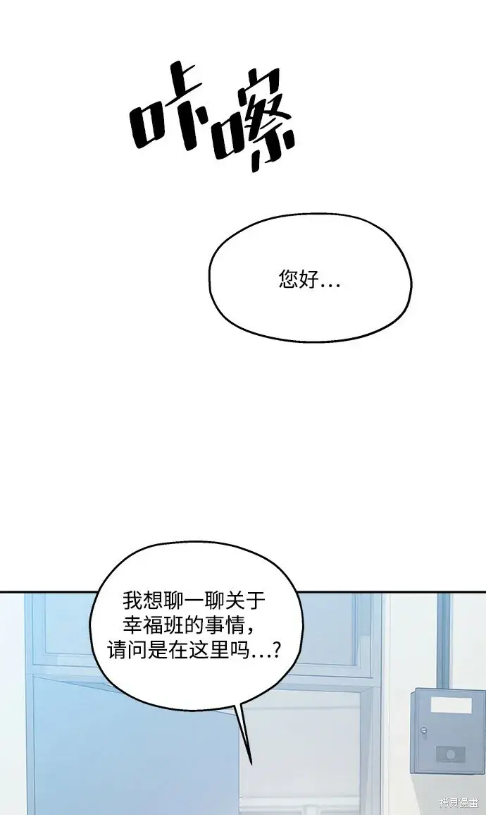 漫画《金字塔游戏》第87话第39张图
