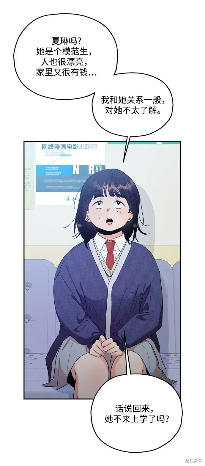 漫画《金字塔游戏》第87话第43张图