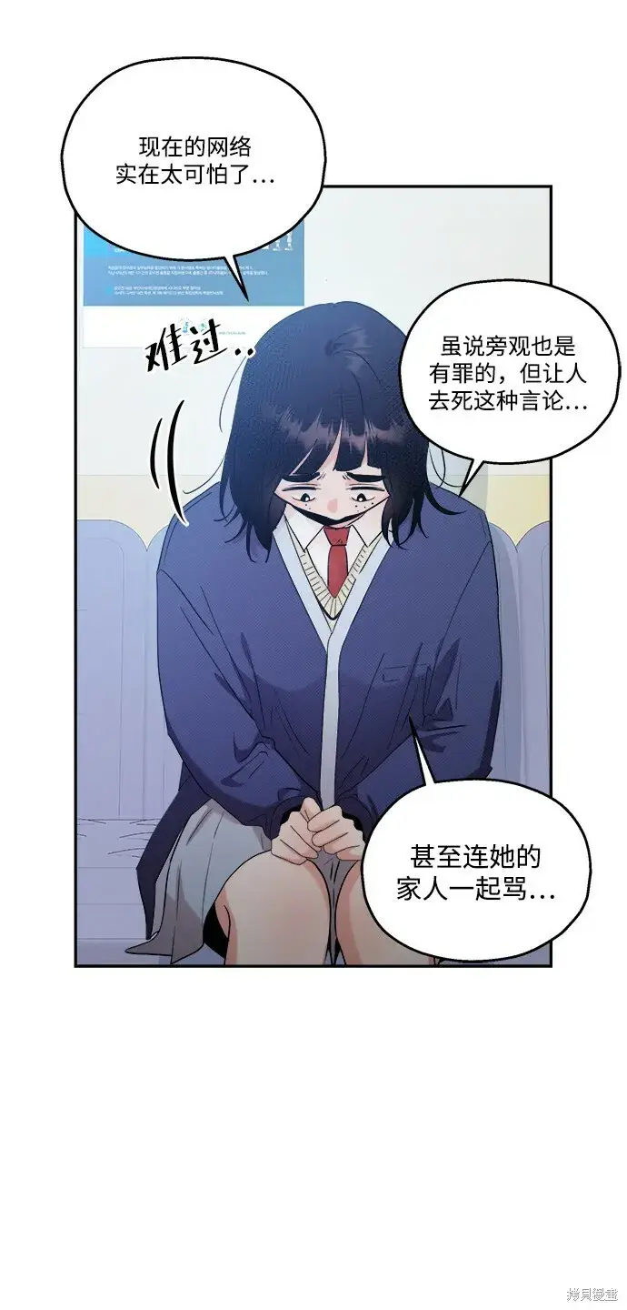 漫画《金字塔游戏》第87话第44张图