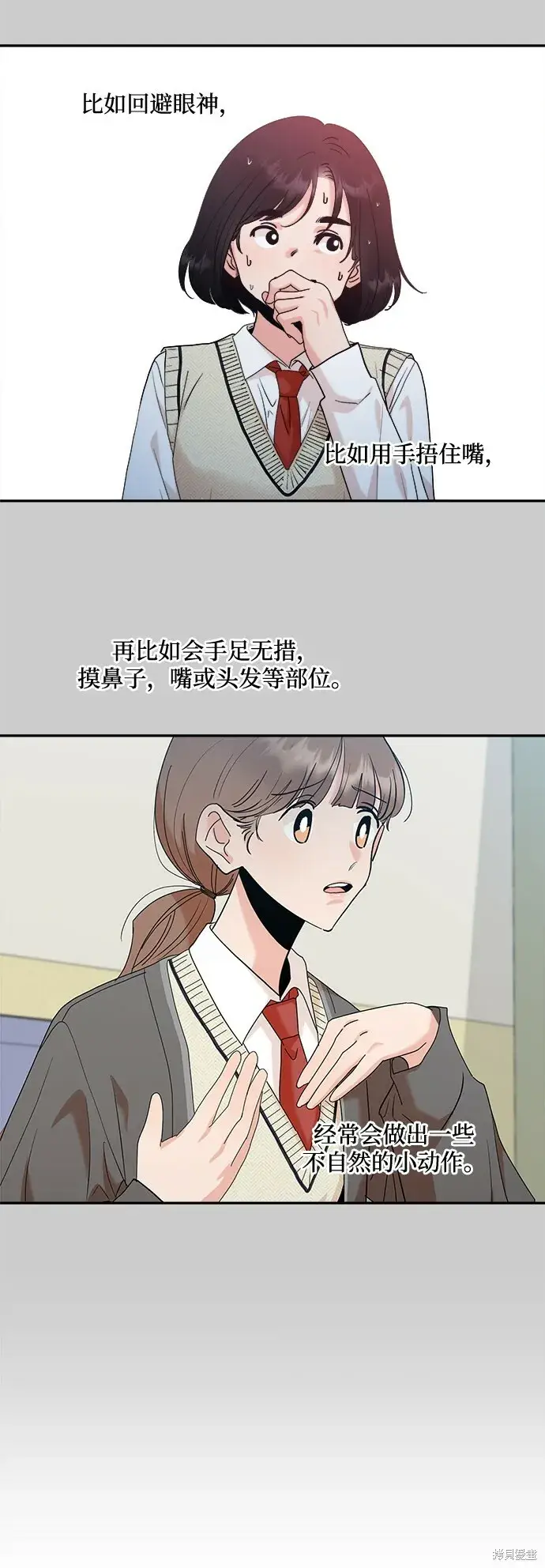 漫画《金字塔游戏》第87话第46张图