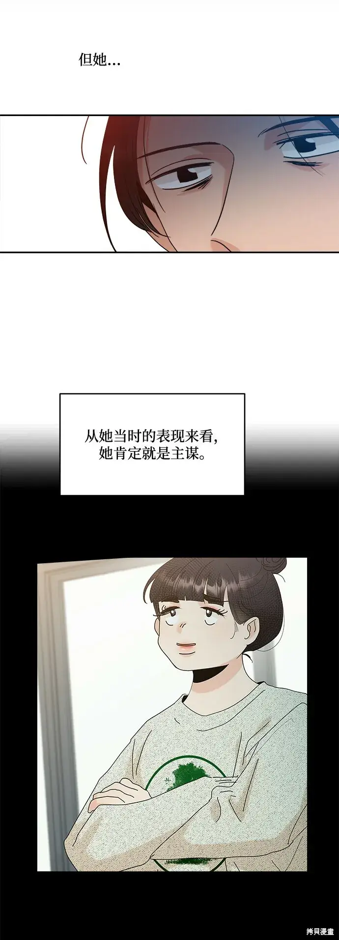 漫画《金字塔游戏》第87话第47张图