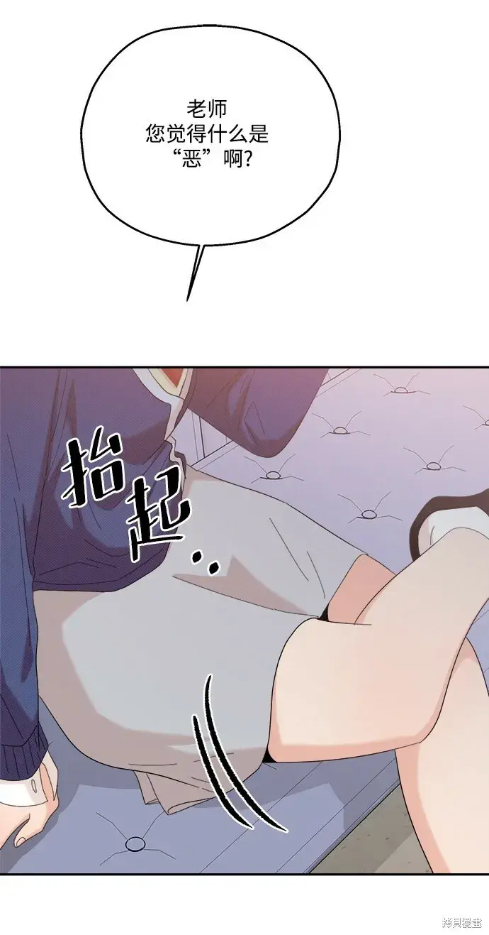 漫画《金字塔游戏》第87话第54张图