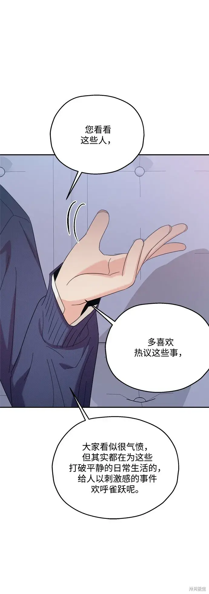 漫画《金字塔游戏》第87话第57张图