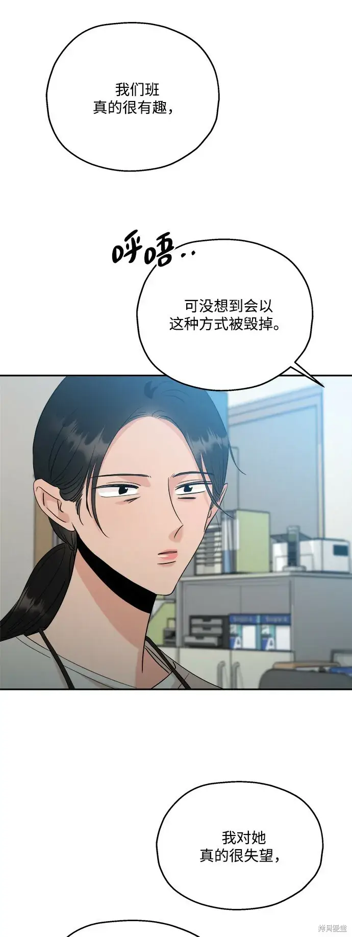 漫画《金字塔游戏》第87话第58张图