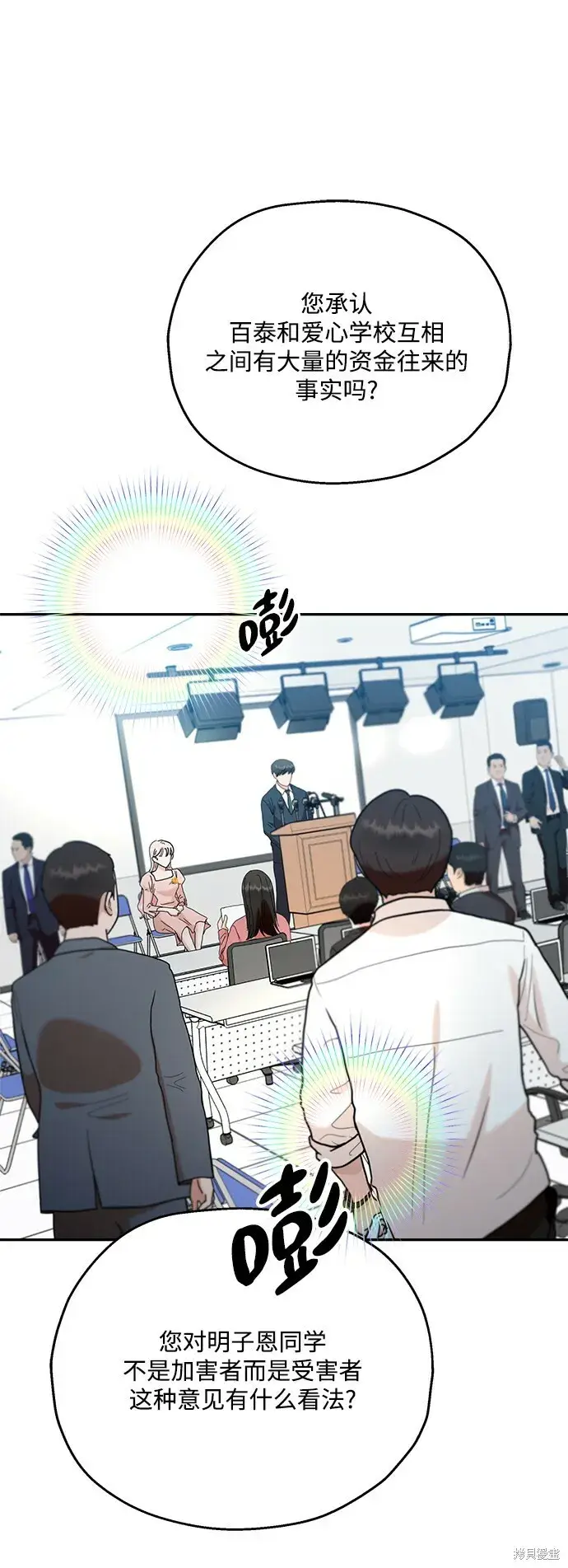 漫画《金字塔游戏》第87话第63张图