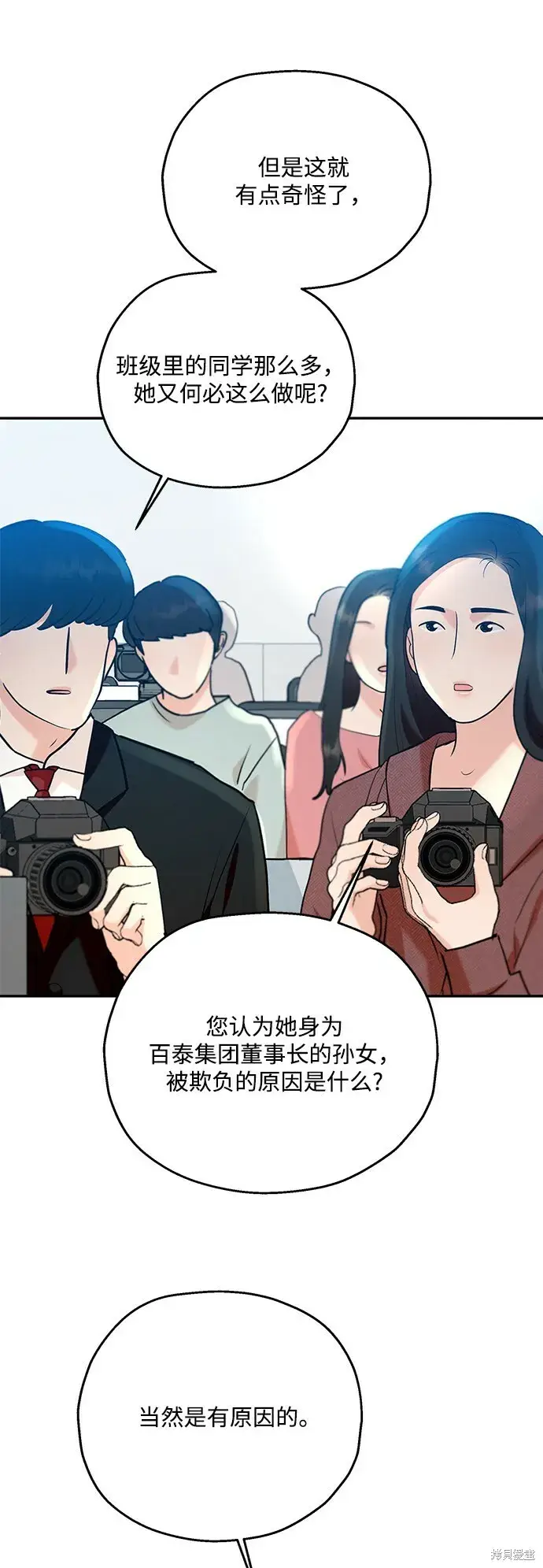 漫画《金字塔游戏》第87话第65张图