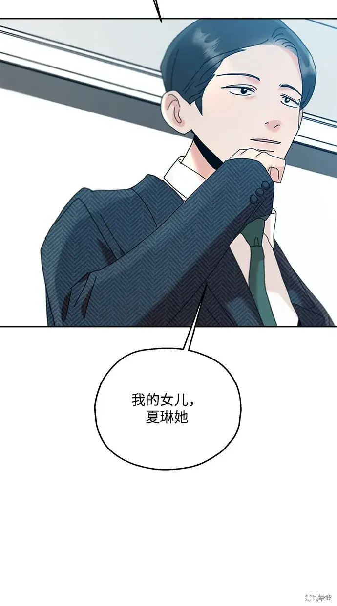 漫画《金字塔游戏》第87话第66张图
