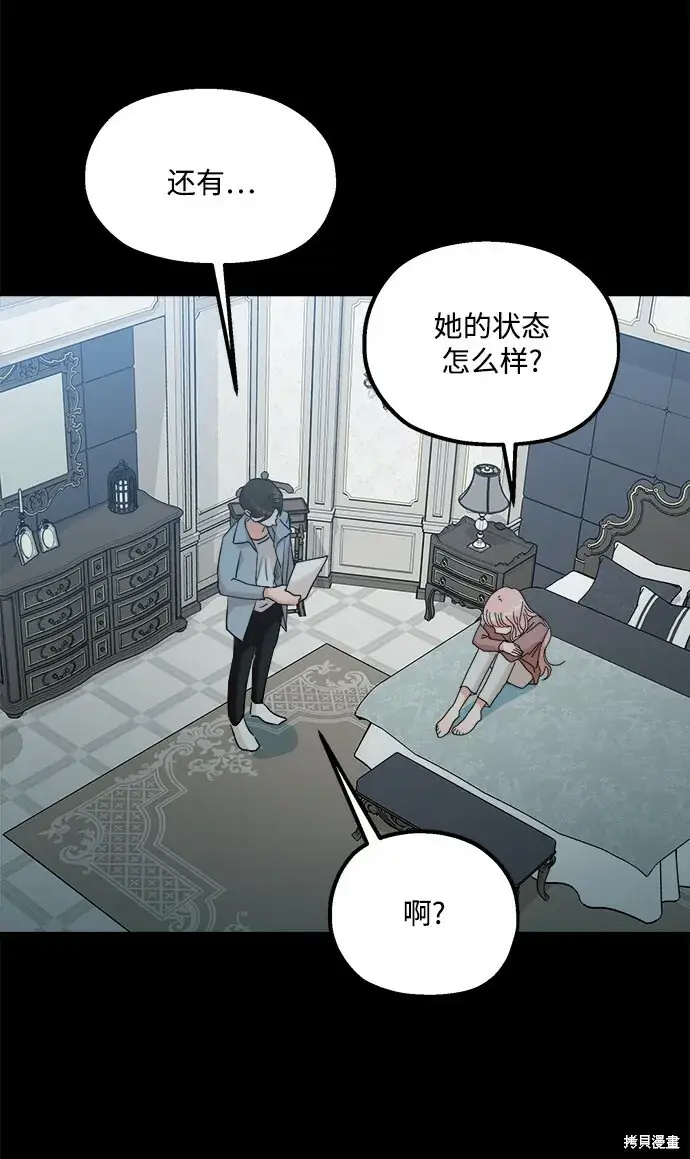 漫画《金字塔游戏》第88话第10张图