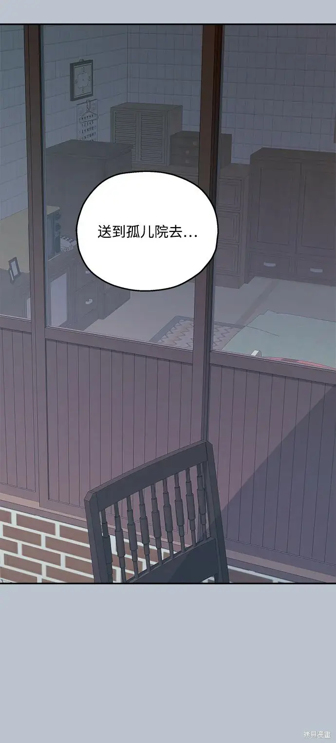 漫画《金字塔游戏》第88话第106张图