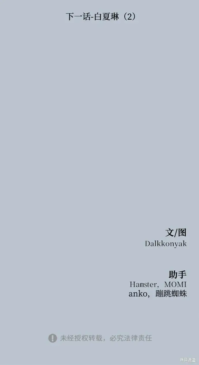 漫画《金字塔游戏》第88话第108张图