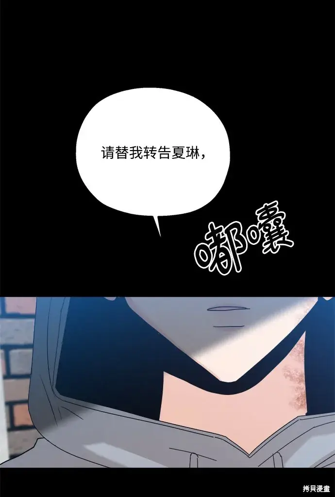 漫画《金字塔游戏》第88话第13张图