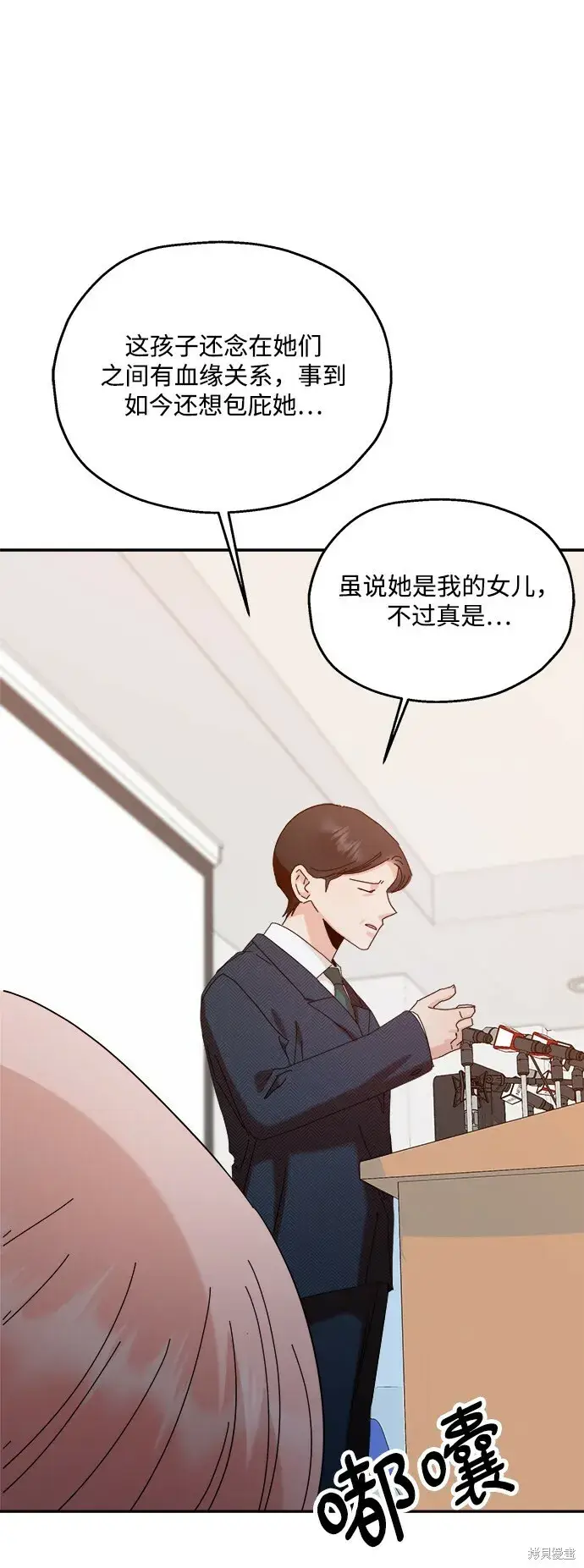 漫画《金字塔游戏》第88话第18张图