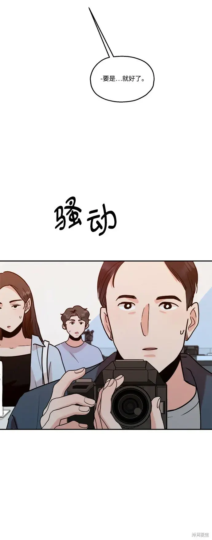 漫画《金字塔游戏》第88话第19张图