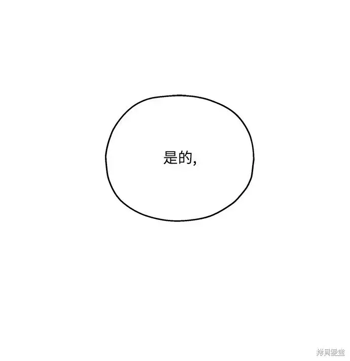 漫画《金字塔游戏》第88话第2张图